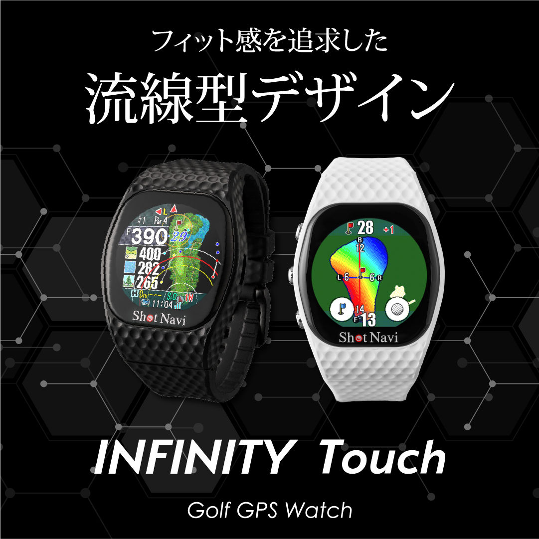 Shot Navi INFINITY Touch::ゴルフ用GPSウォッチ