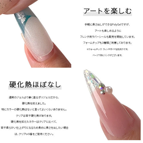 ジェルネイル ポリジェル スカルプチャージェル カラージェル 長さ出し