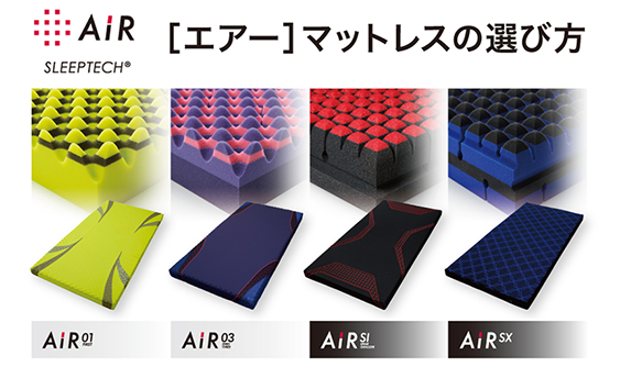 エアー01] ベッドマットレス ／BASIC （シングル）14×97×195cm