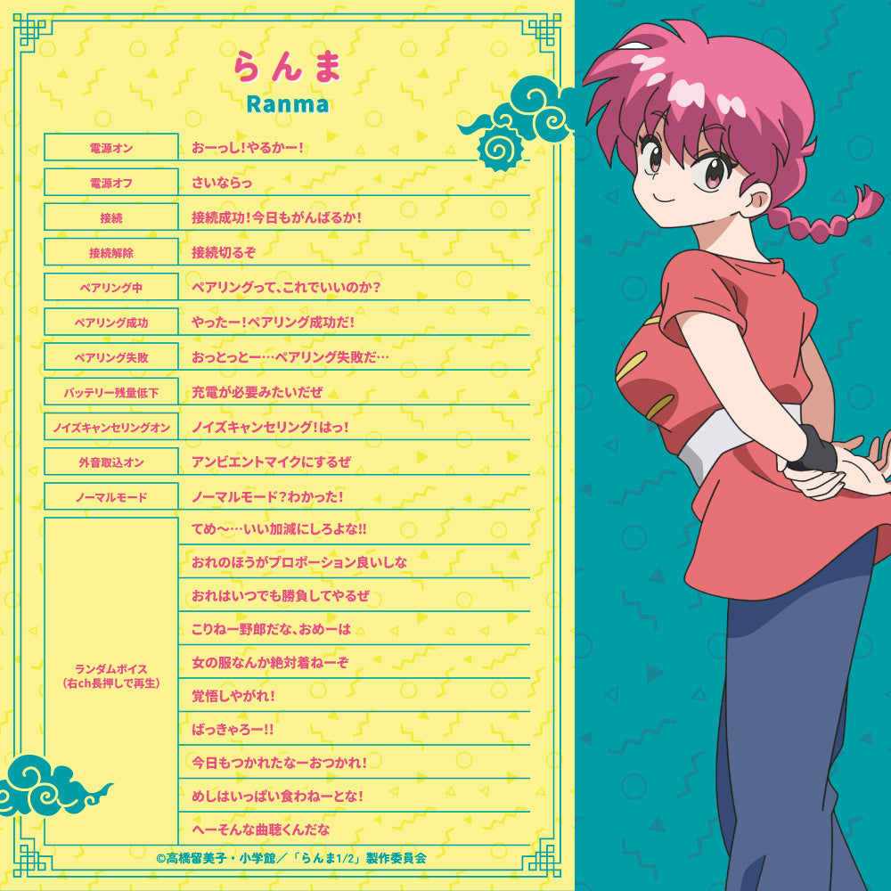 AVIOT TE-Q3-RNM｜らんま1/2コラボ完全ワイヤレスイヤホン【公式】