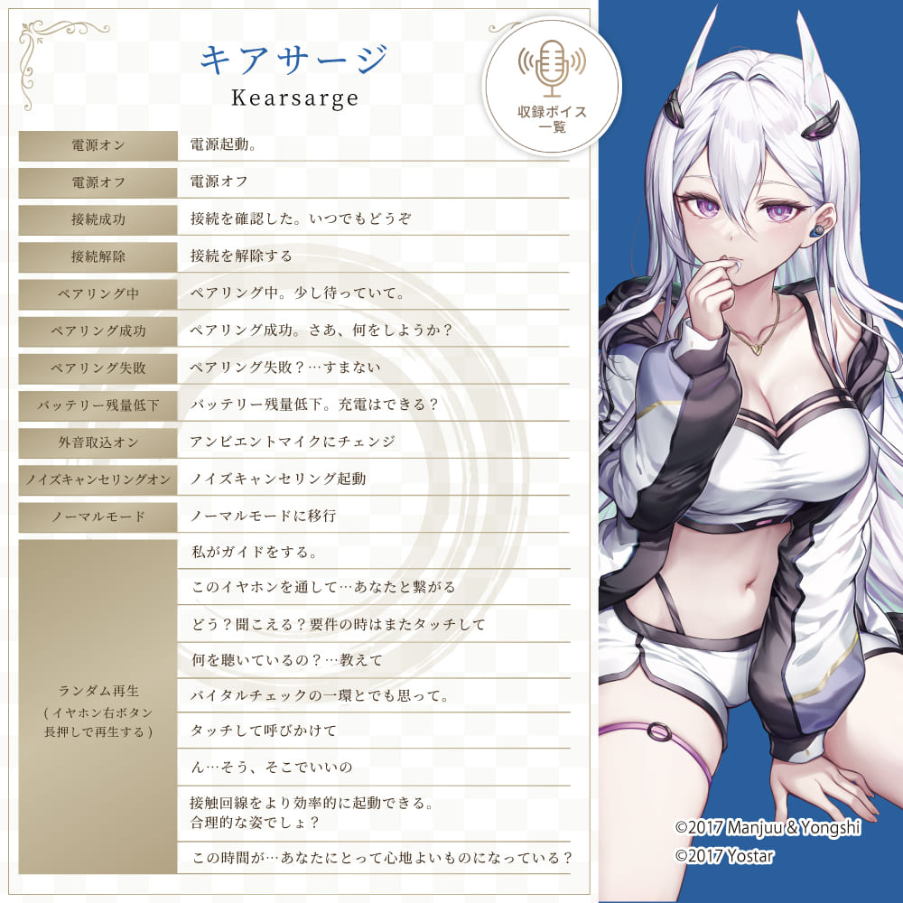 AVIOT TE-V1R-AZL｜アズールレーンコラボ完全ワイヤレスイヤホン【公式】