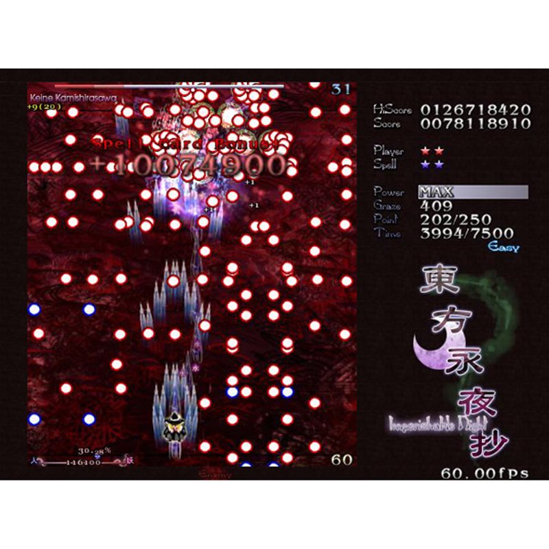 新品】東方永夜抄 ～Imperishable Night / 上海アリス幻樂団 発売日