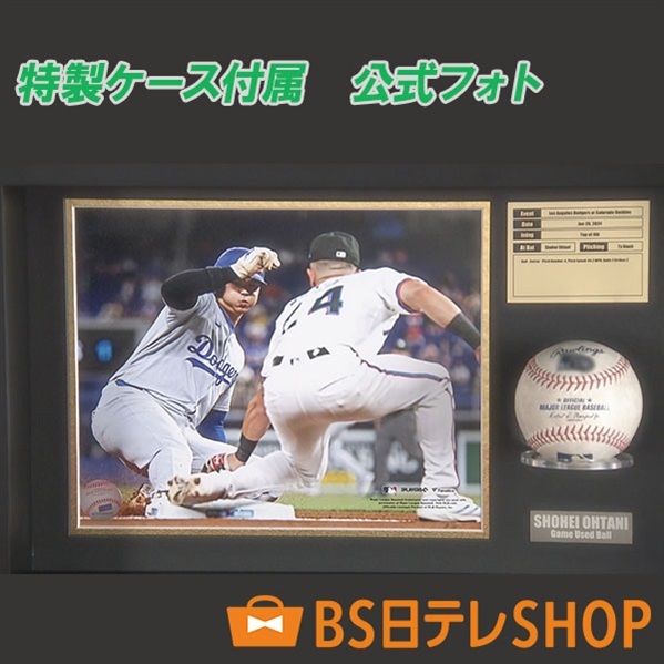 大谷翔平選手の打席での実使用ボール（公式フォト2枚付きセット