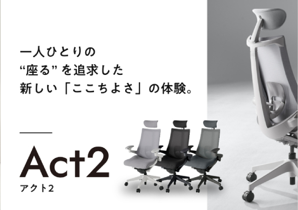 オフィスチェア、ミーティングチェア | イトーキオンラインショップ