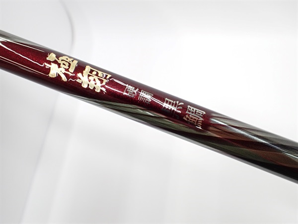 20極翔 硬調 黒鯛06－530 | イシグロ公式オンラインショップ