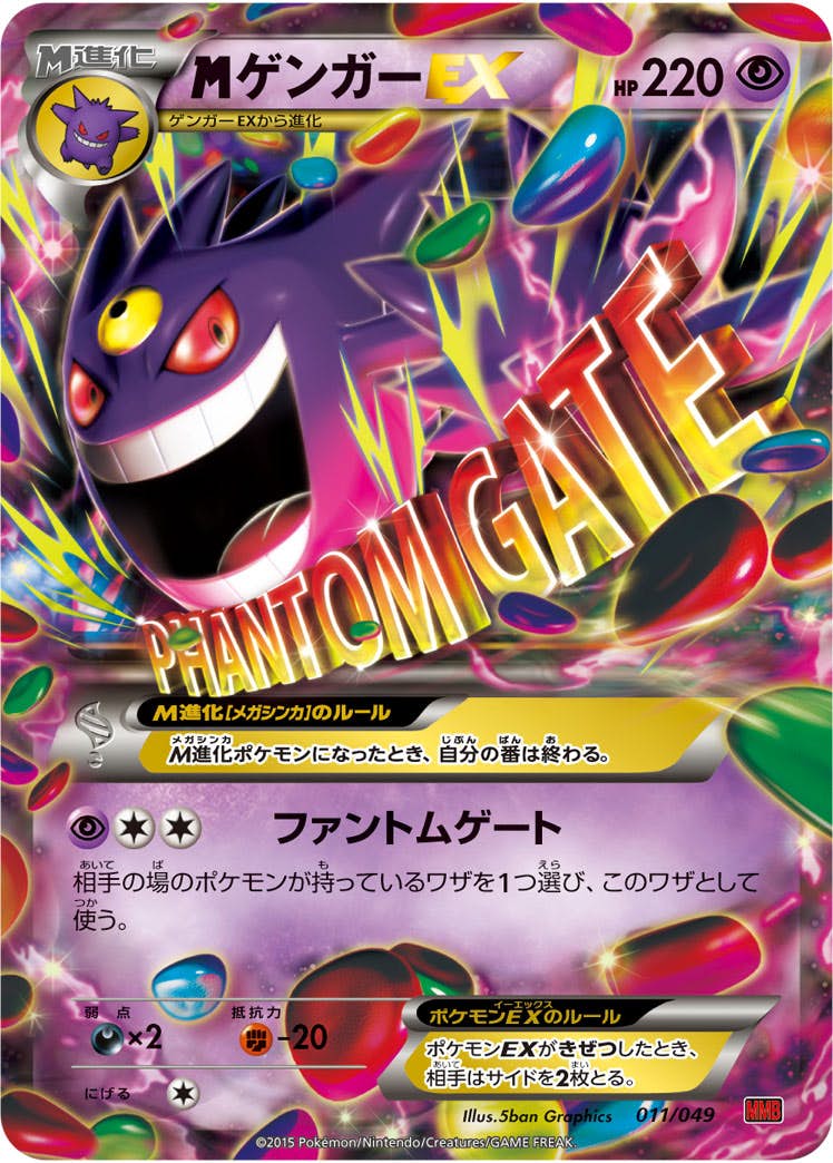 ゲンガー ex商品一覧（ポケモンカード） – トレカ（TCG）通販・買取