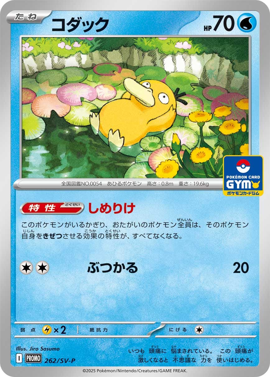 コダック 商品一覧（ポケモンカード） – トレカ（TCG）通販・買取なら