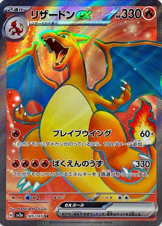 リザード 商品一覧（ポケモンカード） – トレカ（TCG）通販・買取なら