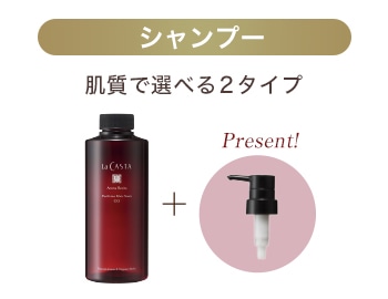 アロマ リヴァイタ/アロマ リヴァイタ ポンプ付きセット | ラ・カスタ