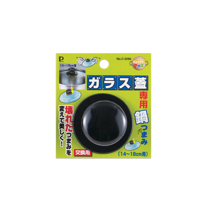 じょうずにグッズ ガラス蓋専用鍋つまみ(14㎝～18㎝用) — PEARL LIFE