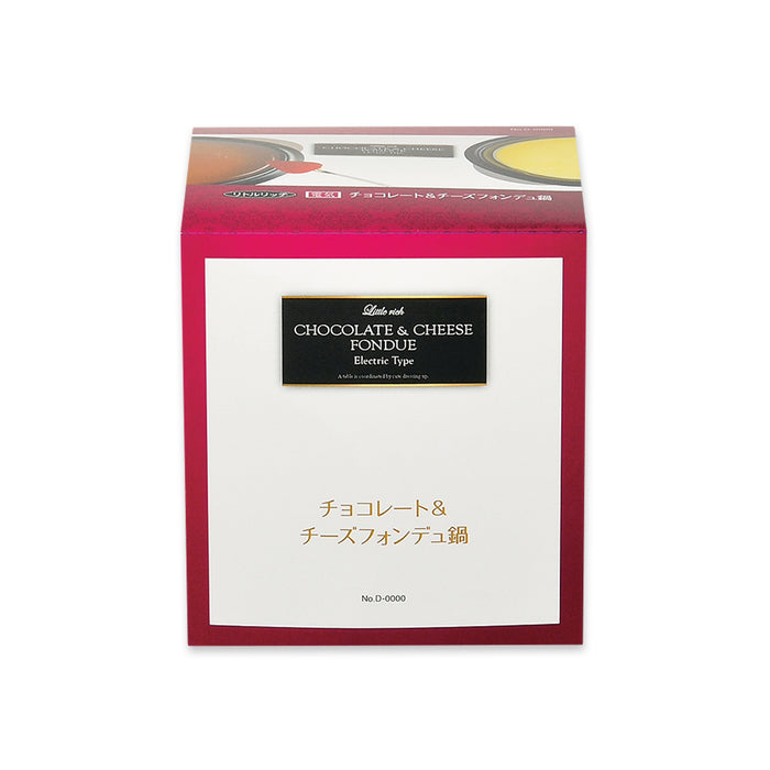 リトルリッチ 電気チョコ・チーズフォンデュ鍋（フォーク4本付）レッド