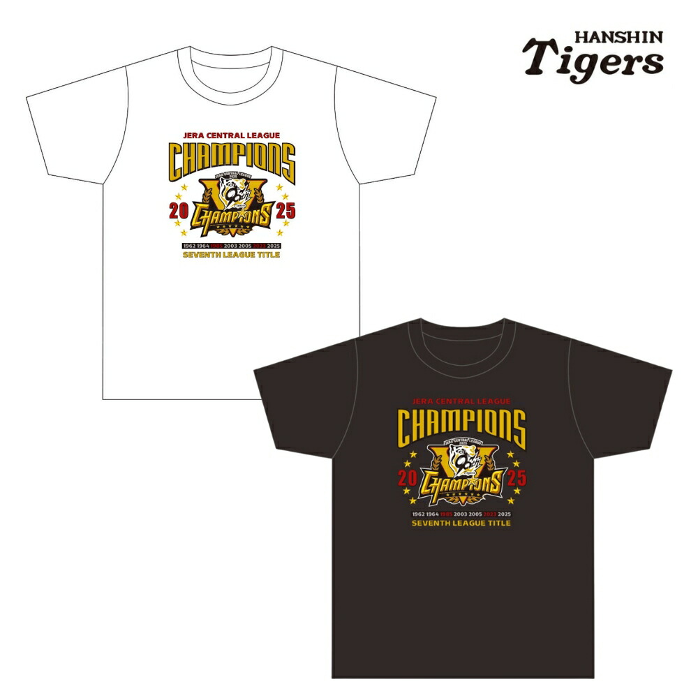 楽天市場】阪神タイガースグッズ 2025 セ・リーグ優勝記念 Tシャツ