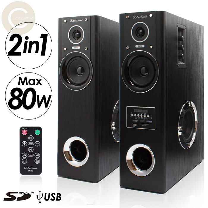 楽天市場】アンプ内蔵スピーカー【送料無料】【クマザキエイム