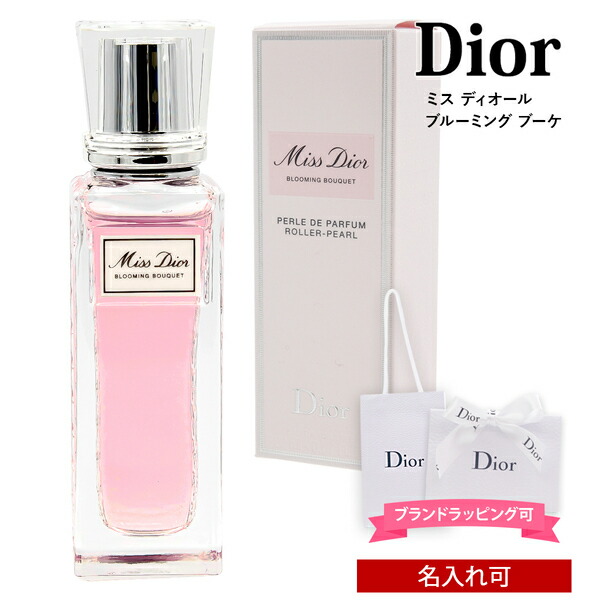 楽天市場】dior 香水 フレグランス ミス ディオール ローズ エッセンス