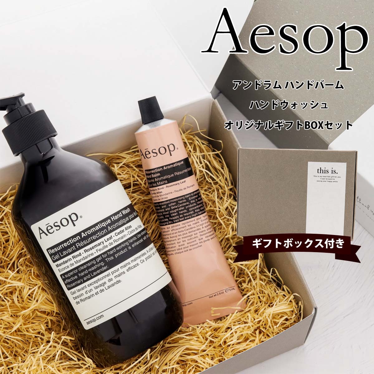楽天市場】ギフト人気No.1 イソップ Aesop ハンドクリーム 75ml