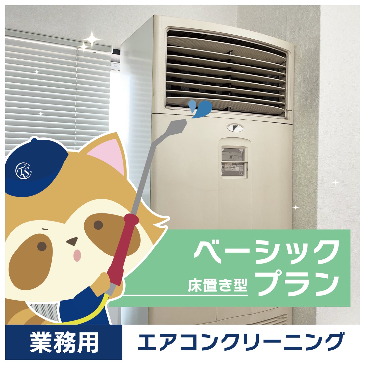 楽天市場】【訳あり・展示品】【送料無料】ハイアール 床置型スポット