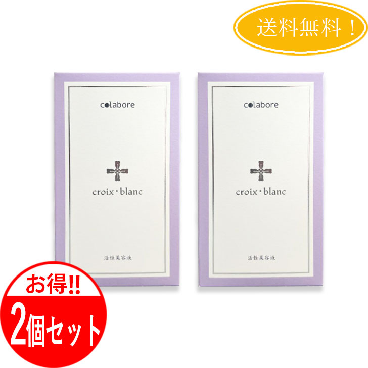楽天市場】クロワ ブラン バイポーラアクアジェル 100ml 日本製 活性