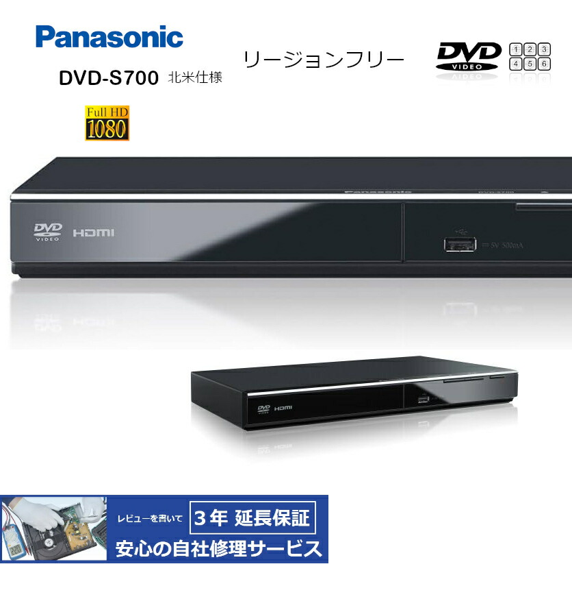 楽天市場】【完全1年保証/3年延長可】 Panasonic パナソニック DMP