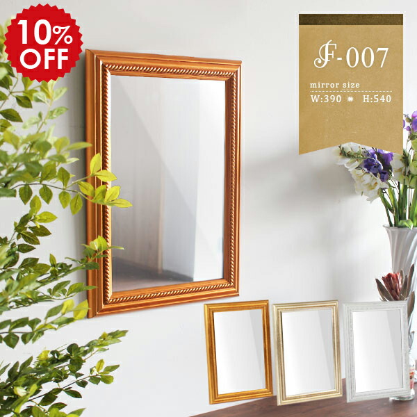 楽天市場】壁掛けミラー アンティーク 姿見 鏡 壁掛け 日本製 洗面所