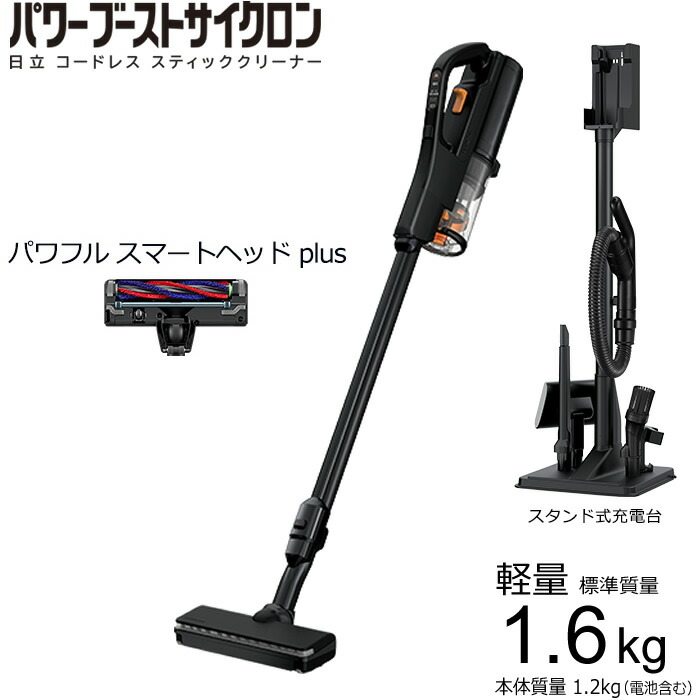 楽天市場】【即納】【アメトーク 家電芸人で紹介！】日立 掃除機