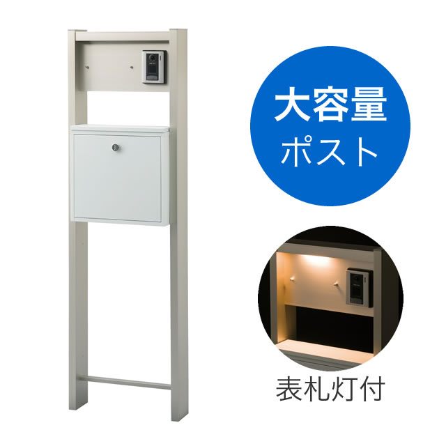 楽天市場】【表札灯付】 ポスト付き機能門柱 ヴェスティLN /レガリオLN
