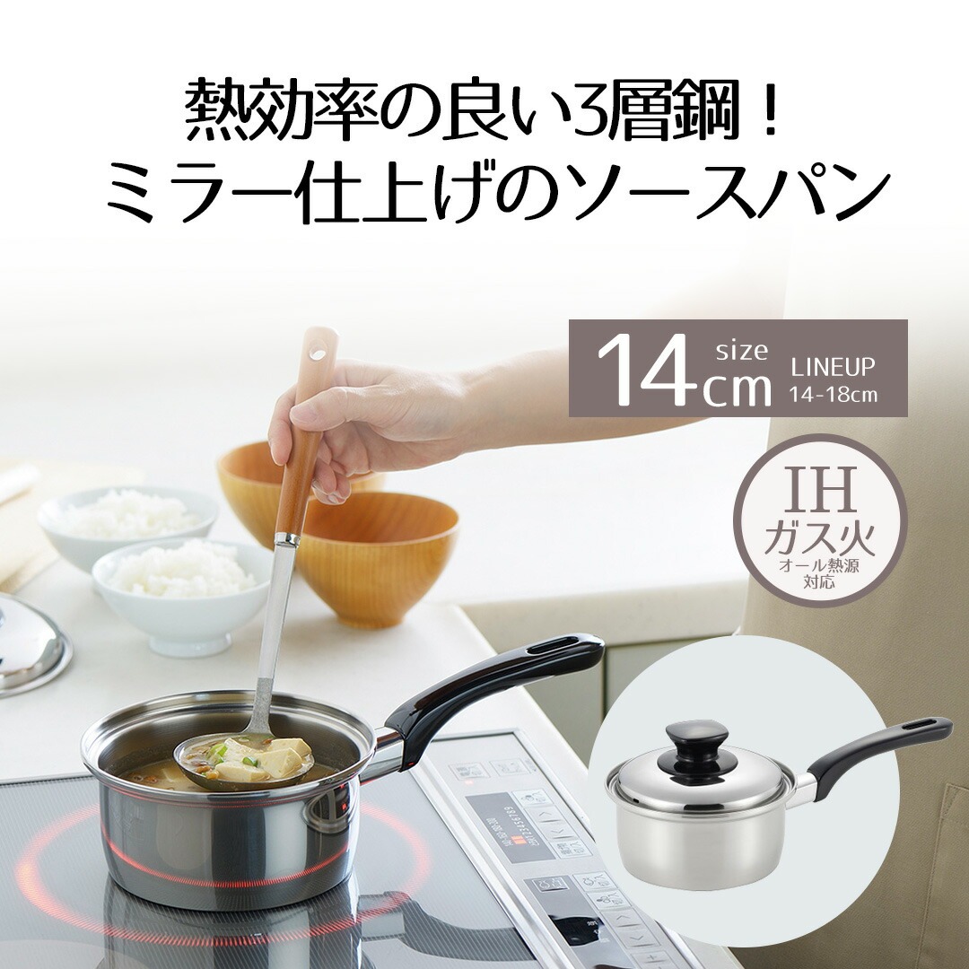 楽天市場】両手鍋 20cm IH対応 ミラスティ | ステンレス 日本製 ソース