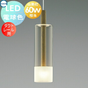 楽天市場】KOIZUMI コイズミ照明 LEDプラグタイプペンダント AP54908