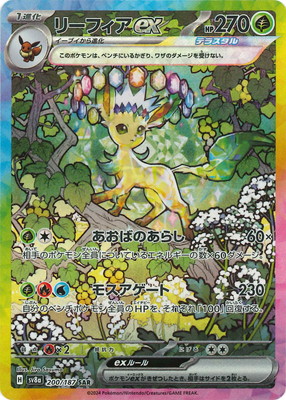 楽天市場】ポケモンカードゲーム PK-SV5a-090 ゲッコウガex SAR : フル