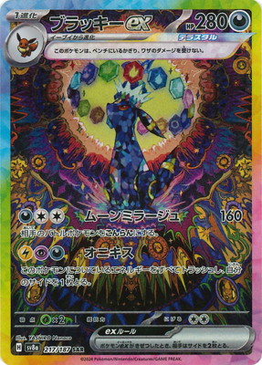 楽天市場】ポケモンカードゲーム PK-SV7a-091 ルチアのアピール SAR