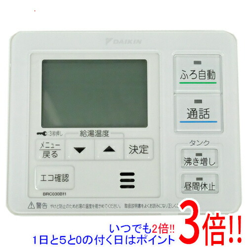 楽天市場】廃番在庫限り【地域に拠りあす楽在庫あり】ﾀﾞｲｷﾝ BRC083C31