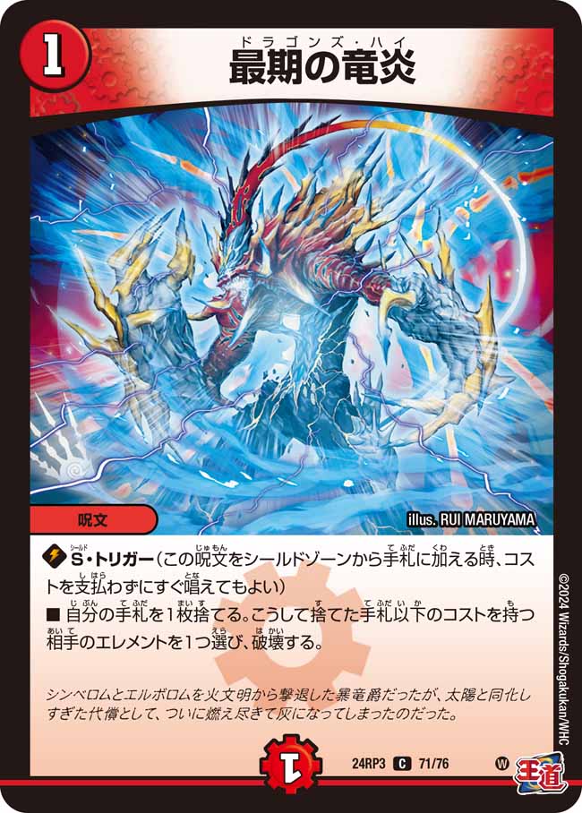 楽天市場】デュエル・マスターズ 23EX3 SR S9/S10 多色 ◇S9◇ 水晶