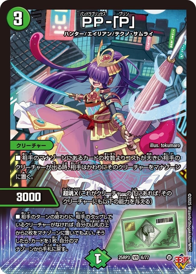 楽天市場】デュエル・マスターズ 25RP3 SR S11/S11 多色 ◇S11◇ 魔