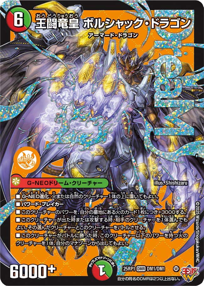 楽天市場】デュエル・マスターズ 24EX2 SR 19/100 多色 ◇19