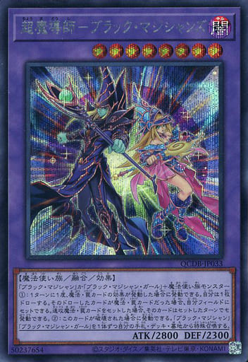 楽天市場】遊戯王 RC03-JP020 ◇シークレットレア◇ 融合モンスター 竜