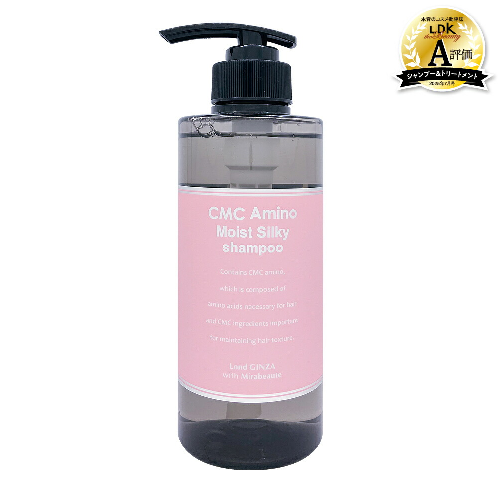 楽天市場】【正規販売店】【Lond R'eel】髪質改善サロン開発 CMC