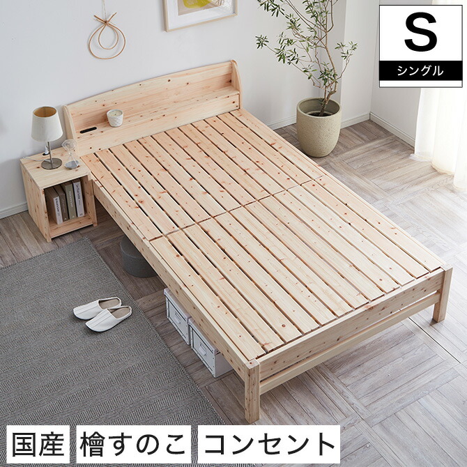 楽天市場】＼5%OFFクーポン配布中☆9日23:59まで！／ すのこベッド