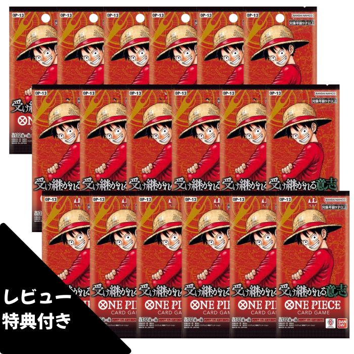 楽天市場】ONE PIECEカードゲーム ブースターパック 受け継がれる意志