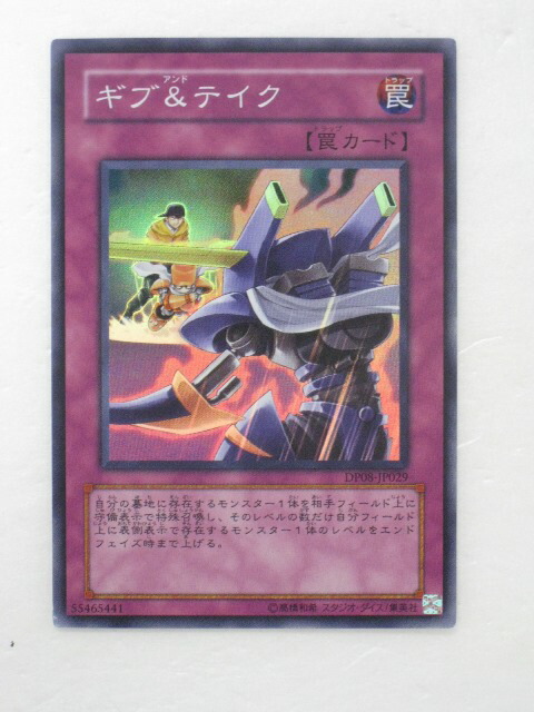 楽天市場】遊戯王 カードセベクの祝福（G4-06）ウルトラレアトレカ