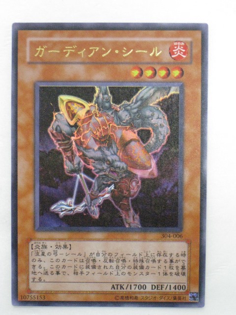 楽天市場】遊戯王 カード【ガーディアン・グラール】 トレカ 【中古