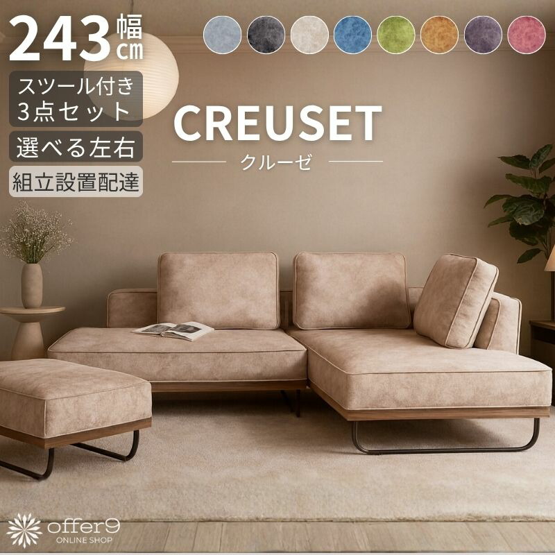 creuset-3s-co.jpg