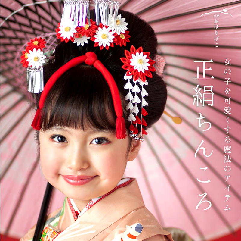 楽天市場】七五三 髪飾り【三歳・七歳】古布の菊勝山かんざし三点