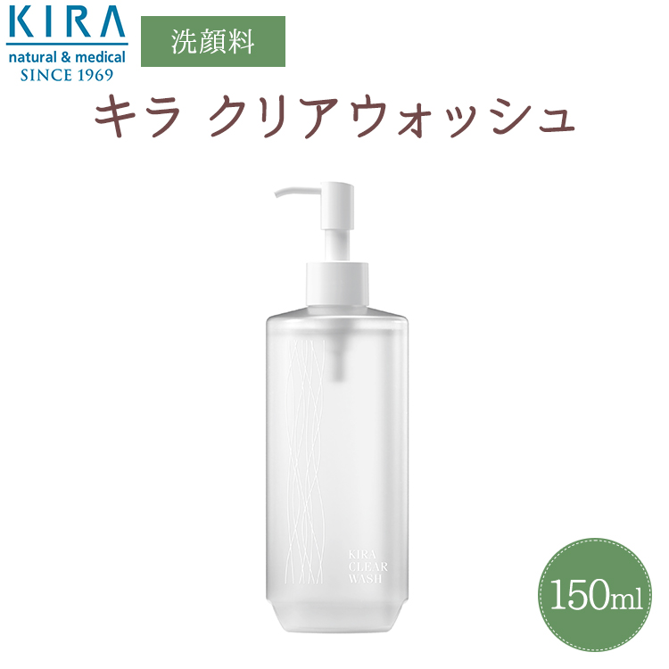 楽天市場】綺羅化粧品 キラ クリアウォッシュ【300ml 】お得サイズ