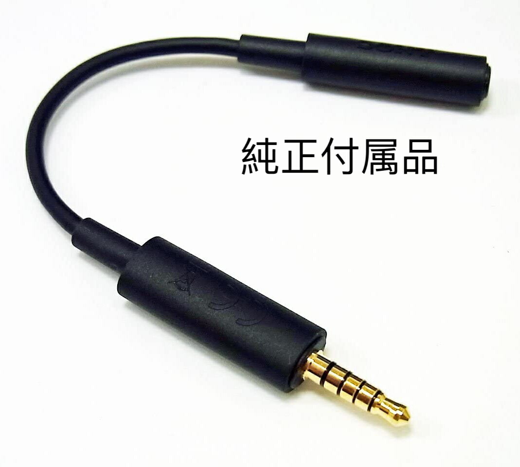 楽天市場】au 純正 ソニーモバイル USB Type-C 3.5φ変換ケーブル01 (TV