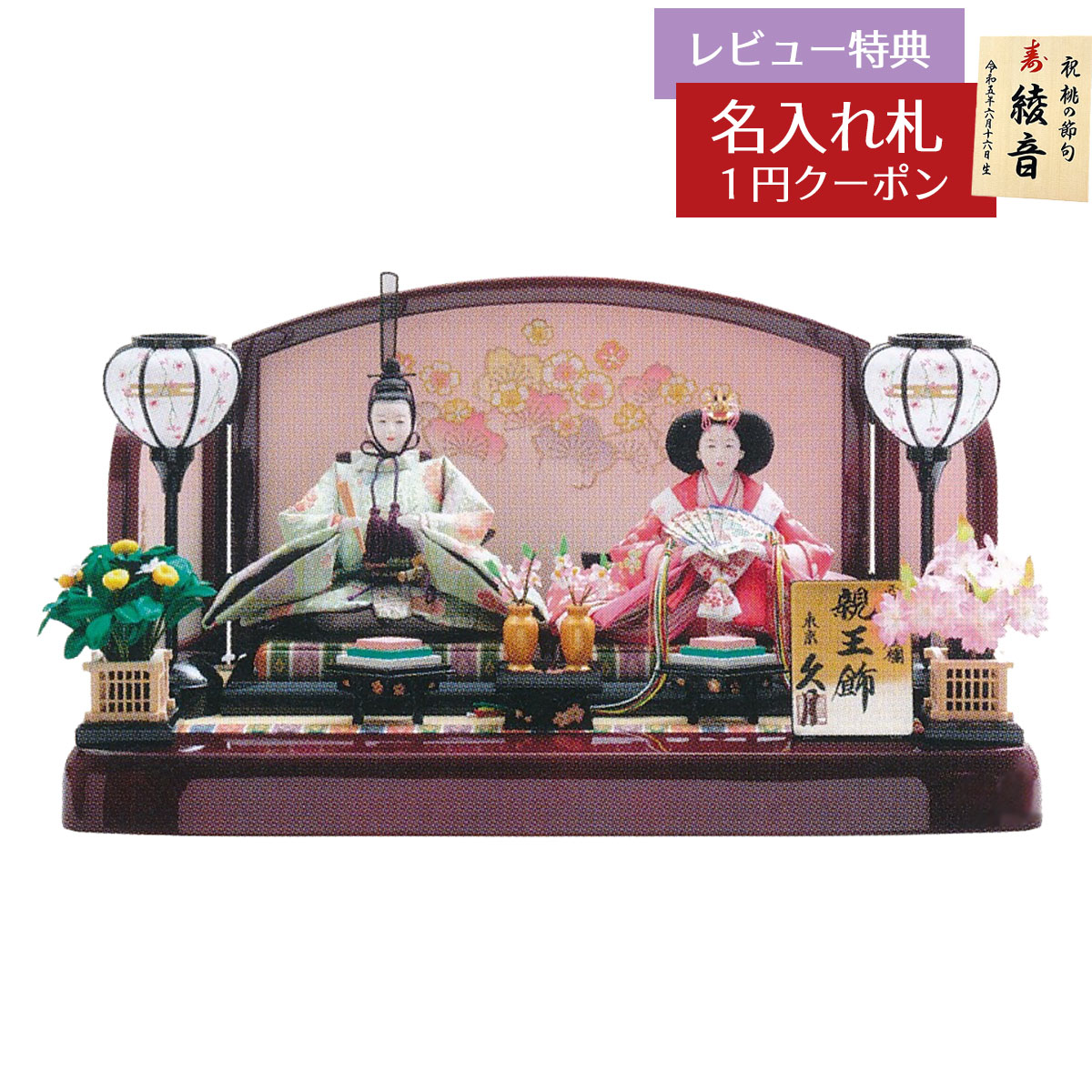 楽天市場】【クーポン利用で5%OFF+P最大14倍】雛人形 久月 ひな人形 平