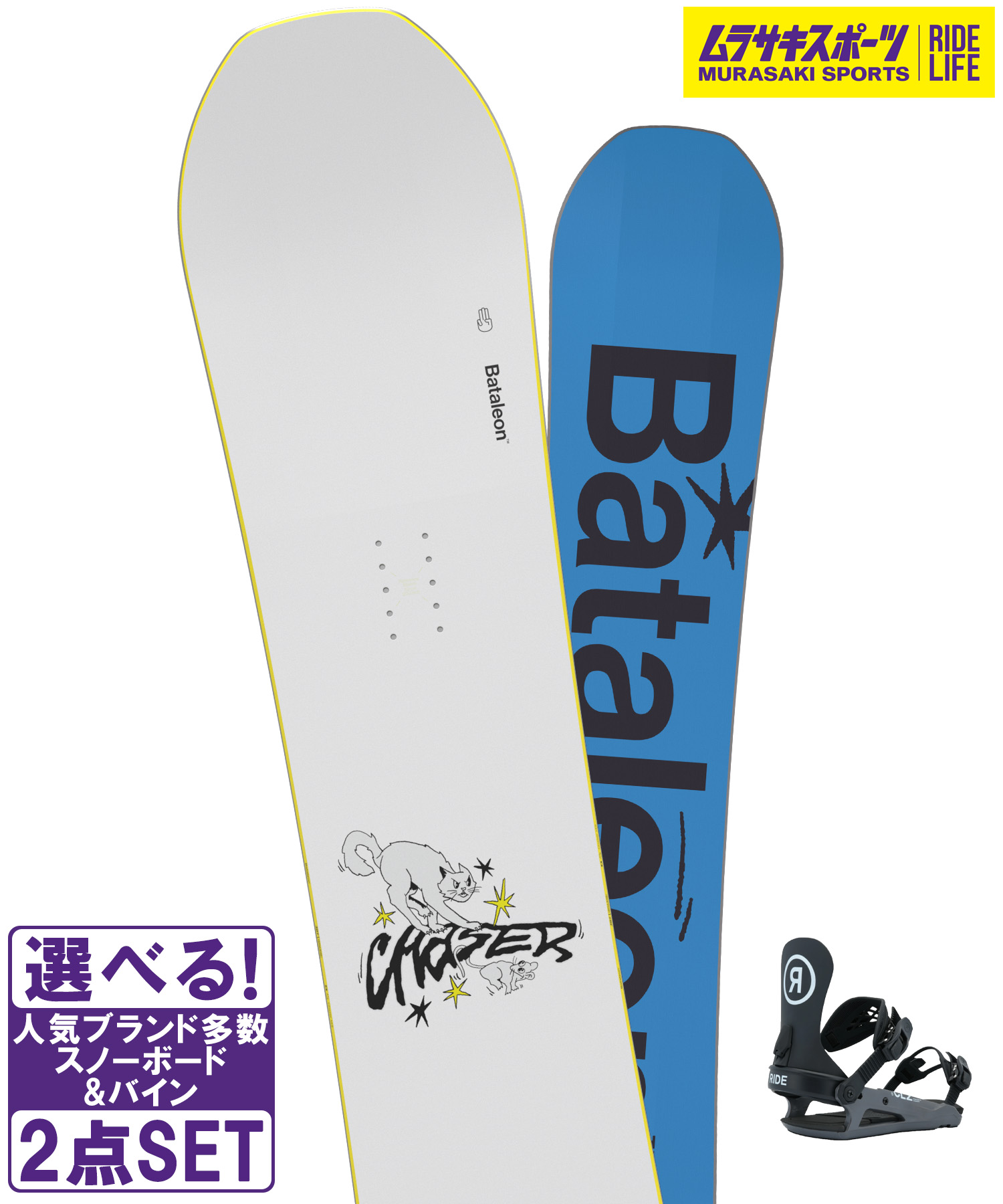 楽天市場】スノボセット BATALEON バタレオン CHASER JAPAN LTD FLUX
