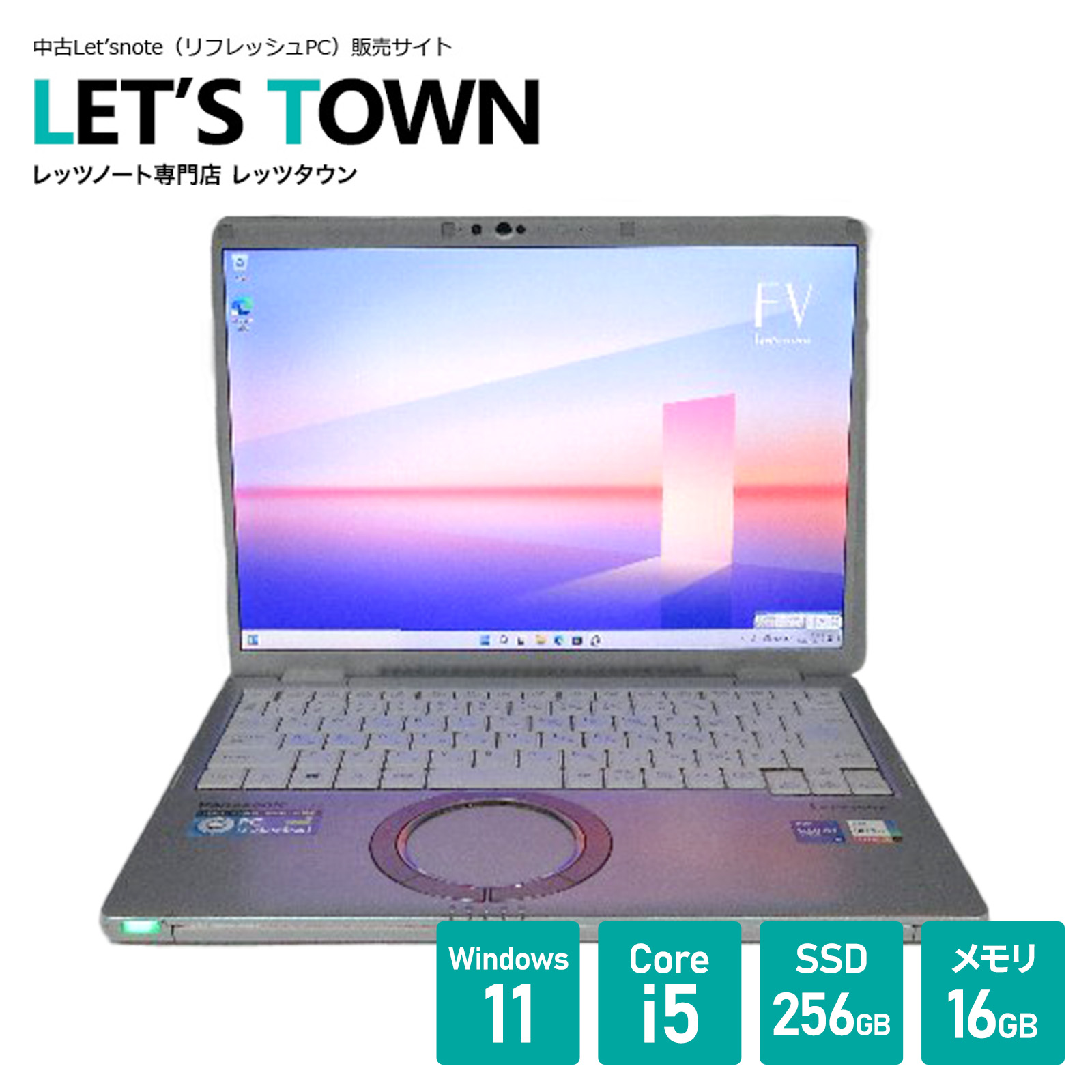 楽天市場】Panasonic レッツノート CF-FV3YKAAS (Corei5/メモリ16GB