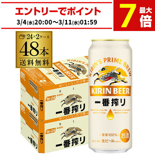 楽天市場】キリン 一番搾り 一番しぼり 生 500ml×24本 送料無料麒麟