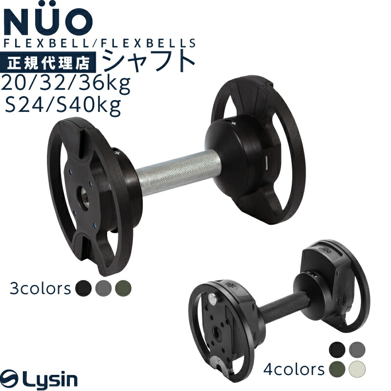 楽天市場】フレックスベル 32kg 4kg刻み 専用 台座 トレイ FLEXBELL