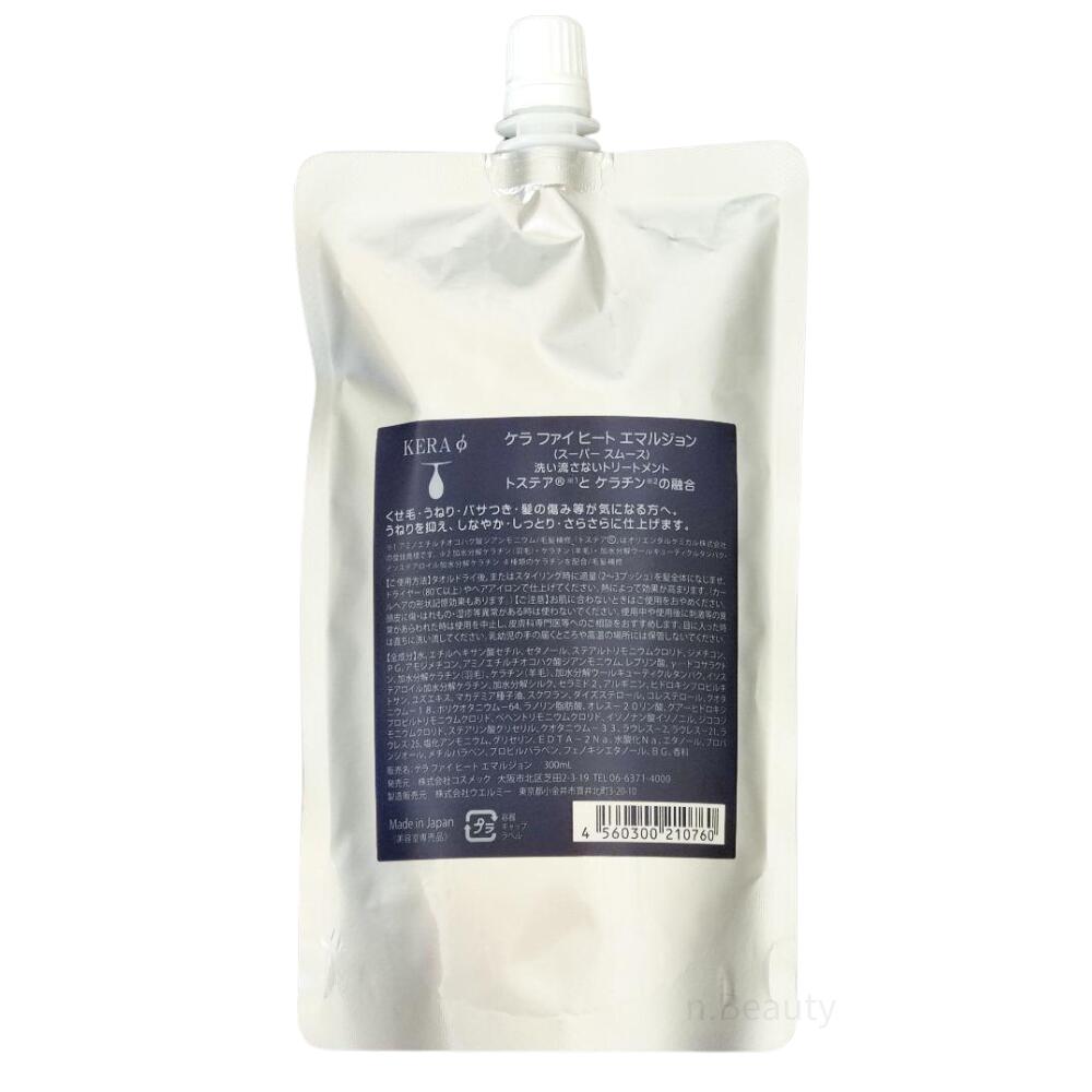 楽天市場】コスメック ケラファイ ヒートエマルジョン 300ml 詰め替え
