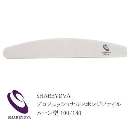 楽天市場】ネイル 爪磨き 爪やすり シャイナー SHAREYDVA シャレドワ